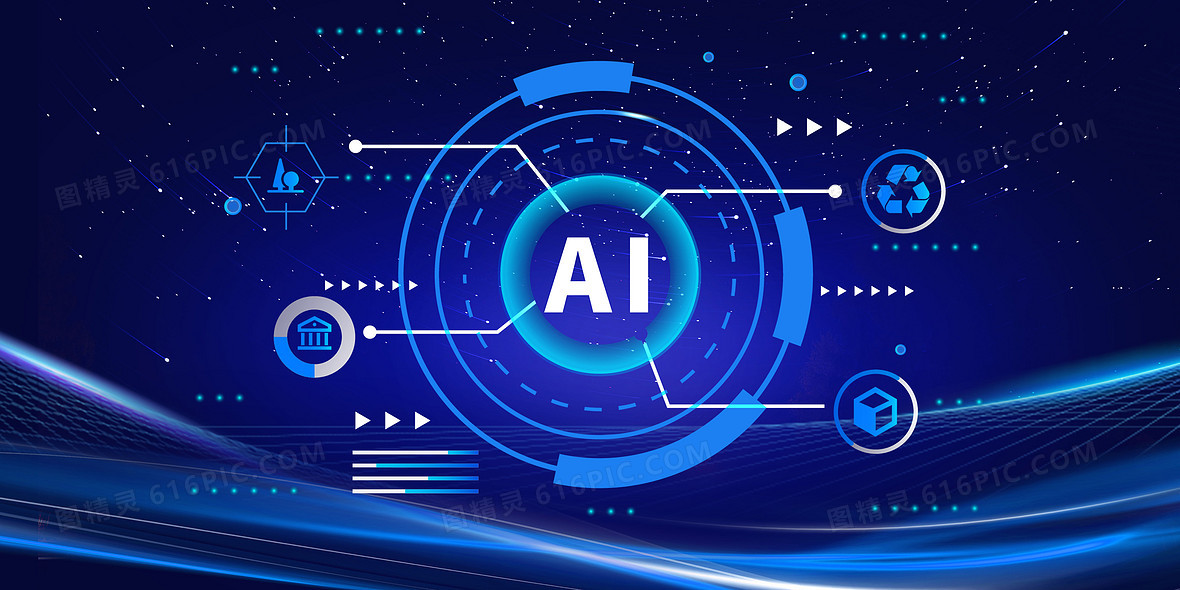AI科技背景